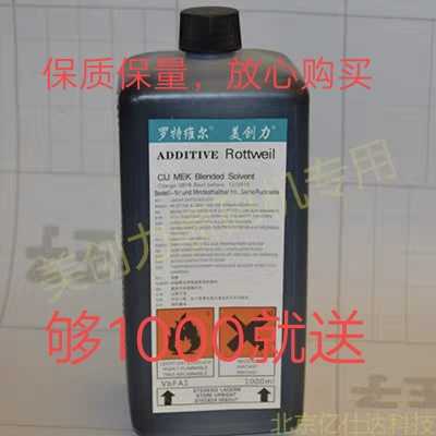 Metron Ink Alternative Black Ink Rotteville Spray Code Machine Consumables Ink Solvent Promotion