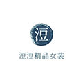 浢浢精品女装
