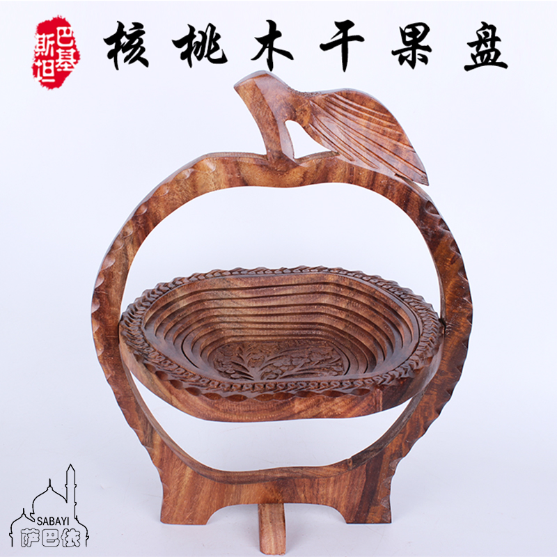 Pakistan-Walnut Wood Hand-carved Fruit Basket