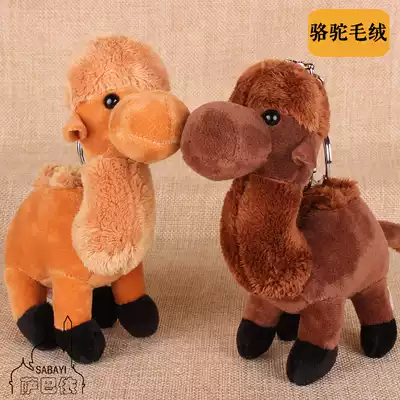 Xinjiang tourist souvenir plush camel with scented keychain backpack small hanging ornaments children's toys camel