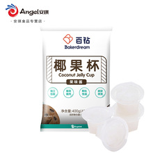 【可签到】椰汁椰果粒杯40g*10颗