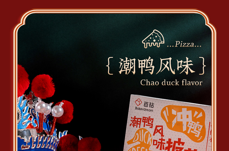 百钻 披萨成品 加热即食 165g 14.8元包邮 值值值-买手聚集的地方