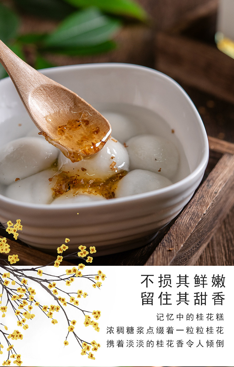 上市企业,250g Baker Dream百钻 糖桂花家用烘焙蜜酿果酱 11.8元包邮 值值值-买手聚集的地方