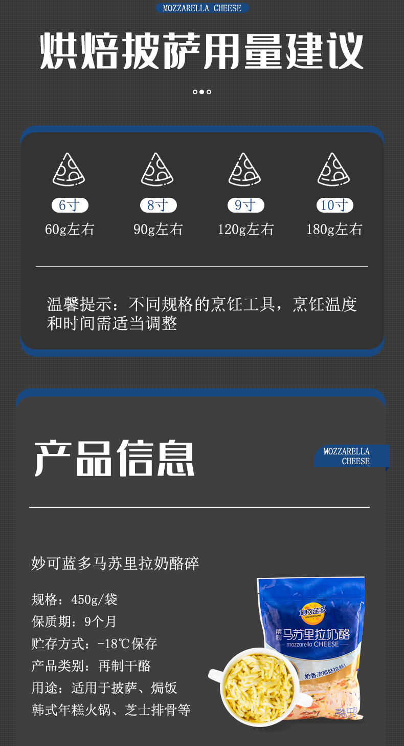 安琪 妙可蓝多 马苏里拉芝士碎 450g 图10