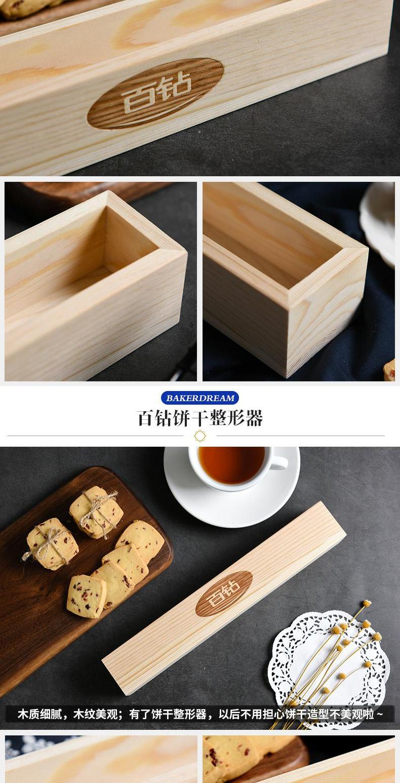 Trăm kim cương bánh quy shaper hộ gia đình bằng gỗ hình chữ nhật cranberry cookie công cụ cắt khuôn nướng - Tự làm khuôn nướng khuôn silicon hình thú