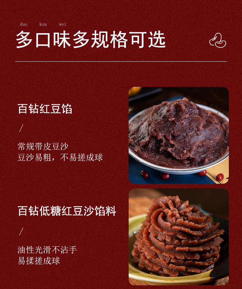 稳定签到！【安琪】百钻月饼馅料