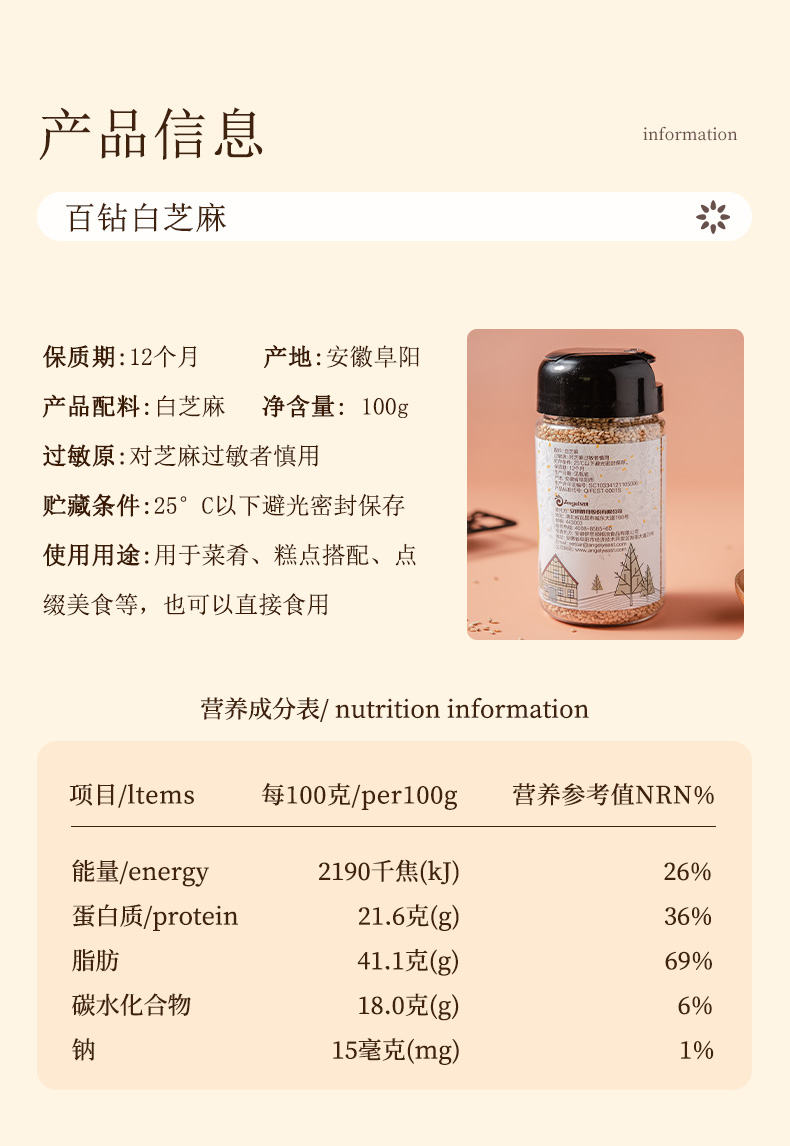 百钻 黑白芝麻粒套装 2瓶 券后15.8元包邮 买手党-买手聚集的地方