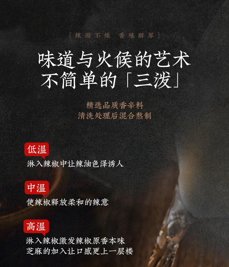 【撸签到】百钻油泼辣子红油辣椒油