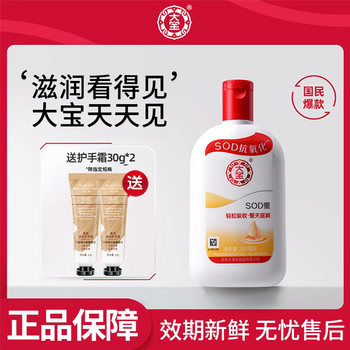 100% authentic guaranteed dabao sod honey facial cream