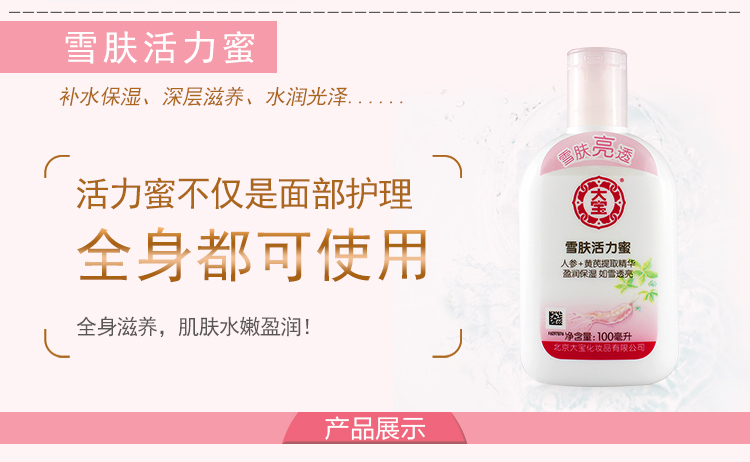 Dabao sod mật ong tuyết dưỡng da sức sống mật ong 100g * 2 chai dưỡng ẩm dưỡng ẩm kem dưỡng ẩm - Kem dưỡng da klairs dưỡng ẩm