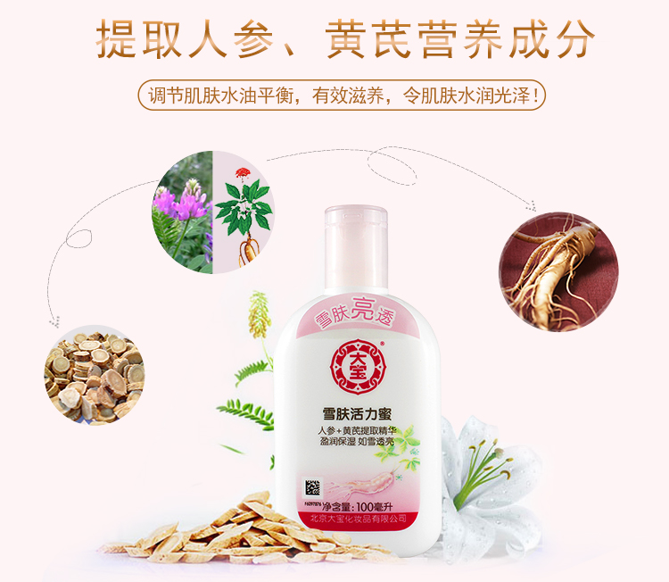Dabao sod mật ong tuyết dưỡng da sức sống mật ong 100g * 2 chai dưỡng ẩm dưỡng ẩm kem dưỡng ẩm - Kem dưỡng da klairs dưỡng ẩm