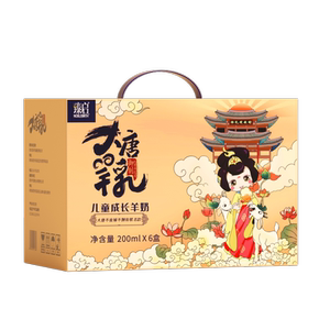 御宝臻启儿童成长羊奶添加DHA益生元青少年学生适用整箱礼盒装