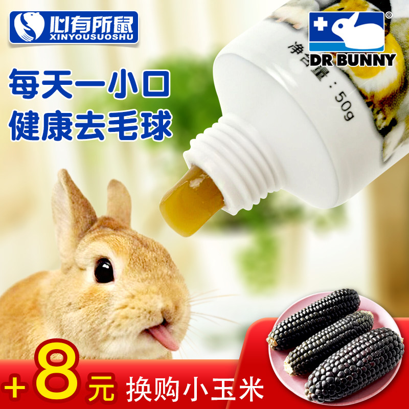 DR Bunny Rabbit Dr. Papaya Hair Removal Cream 50g Rabbit Hamster Guinea Pigs Rabbit Hair Cream 