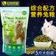 Rabbit food, rabbit feed, nutritional formula for young rabbits, adult pet lop-eared rabbit ration, Zuli rabbit food, same factory for all ages