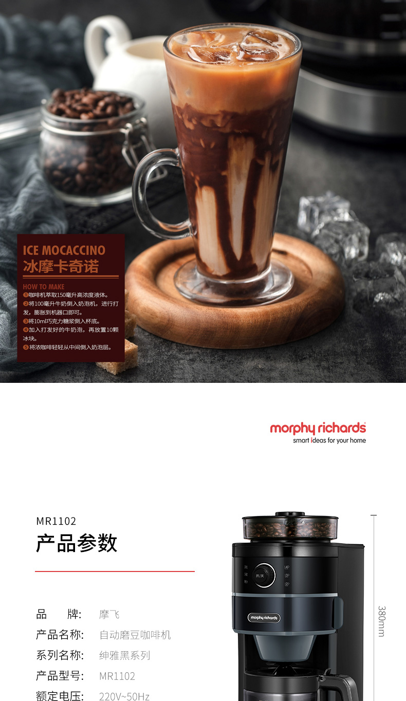 máy pha cà phê breville Máy pha cà phê Mo Fei MR1102 Mofei của Anh hoàn toàn tự động xay hạt cà phê mới nấu của Mỹ - Máy pha cà phê máy ép cà phê