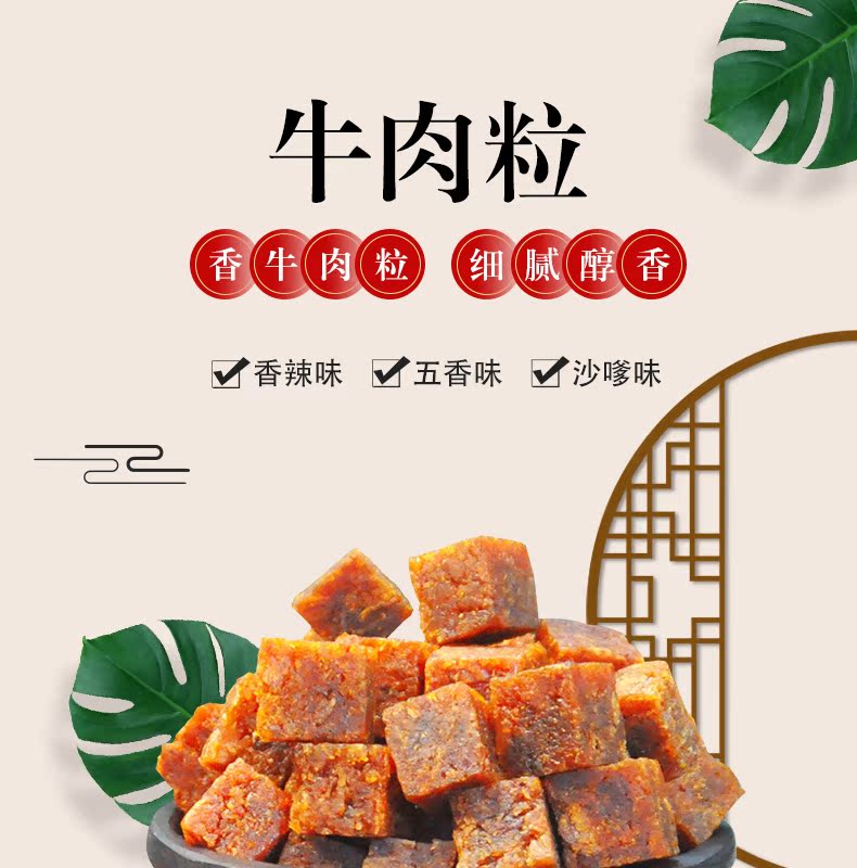 【广御园】濠礼记糖果包装牛肉粒208g