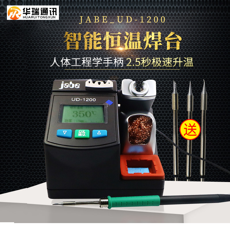 The Gabee 1200jabe1200 soldering iron UD1200 lead-free soldering tip is branded with three branded iron heads