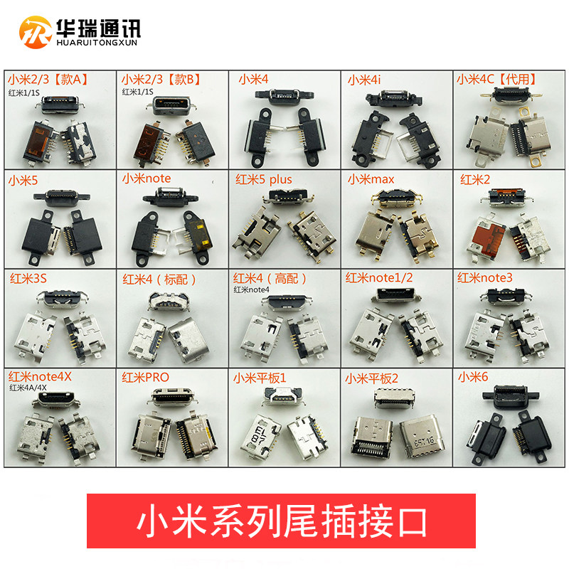 Suitable for millet note3 red rice note2note7note4X mobile phone charging tail plug note55A6x