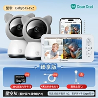Baby5ts [Двойная камера + экран мониторинга] Набор разделенного экрана 丨 128G Storage + Special Deer Dad Stand *2
