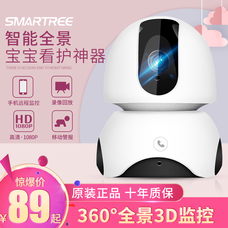 Baby Monitor Wireless Home Baby Monitoring Monitor Wifi Remote Children Cry Sound Alarm Camera Seniors