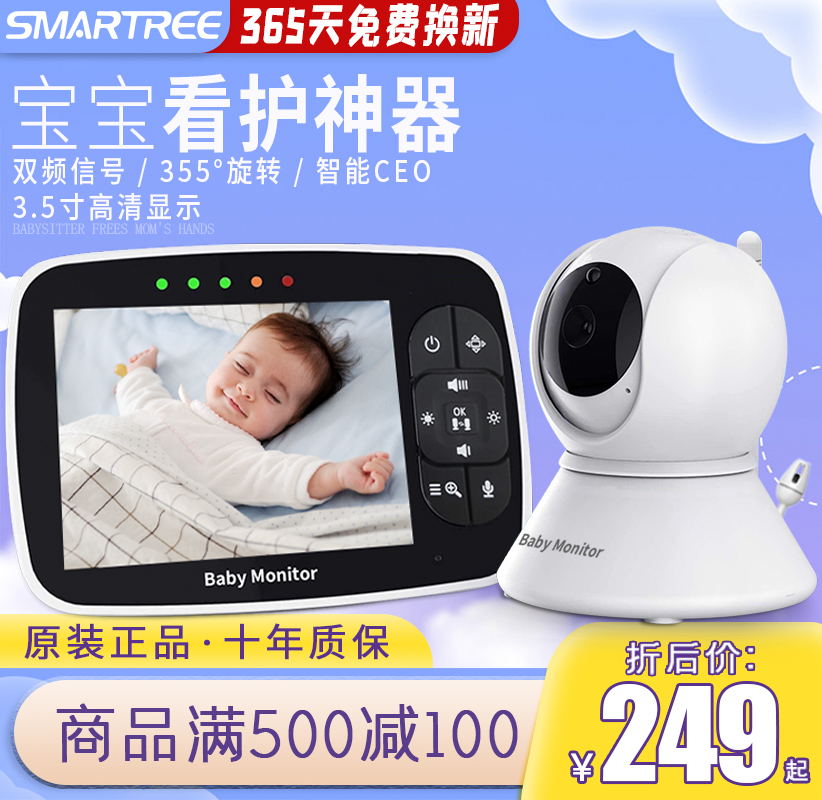 Mother and baby monitor Baby care monitor Children's home cry alarm caregiver Child separation room Elderly
