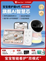 Умная радио-няня, камера видеонаблюдения