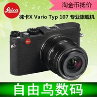 Leica / Leica X Vario (typ 107) TYP107 Máy ảnh cầm tay chuyên nghiệp Rangefinder cổ điển - Máy ảnh kĩ thuật số máy ảnh chụp hình