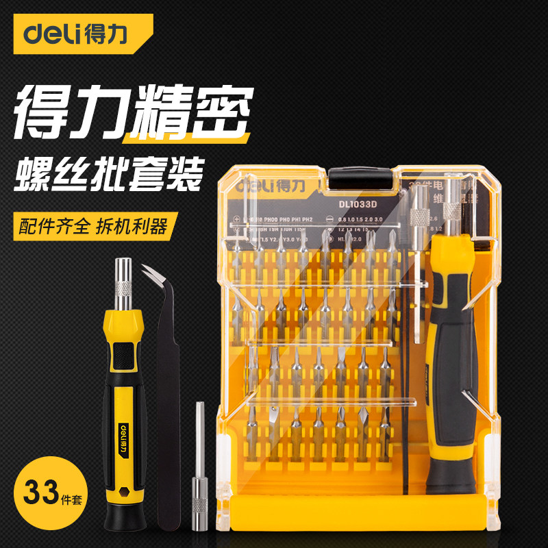 Deli Tool Screw Batch Set Home Multifunction Hex Mobile Phone Repair Laptop Disassembly Screwdriver