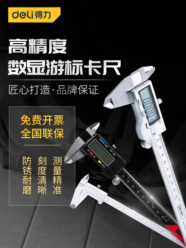 Right tool vernier caliper Oil caliper Inner diameter depth Small household stainless steel High precision simple type