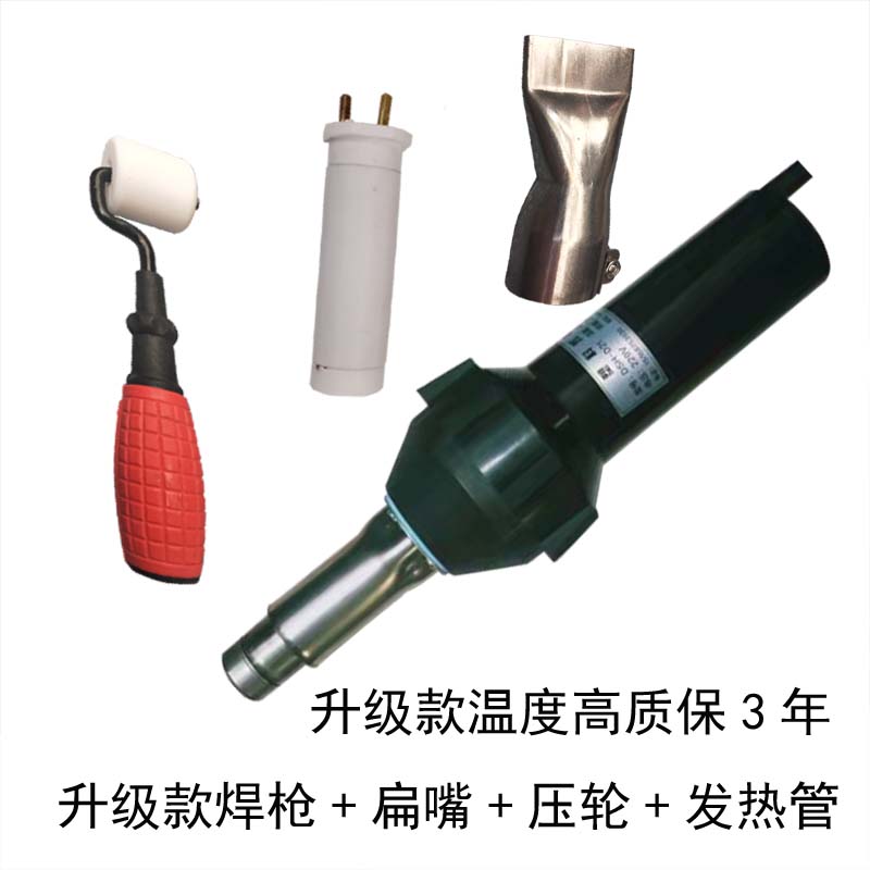 Geo-film hot air welder waterproof plate PVC welding gun drain water board tarpaulin anti-seepage film TPO waterproof coil welding machine-Taobao