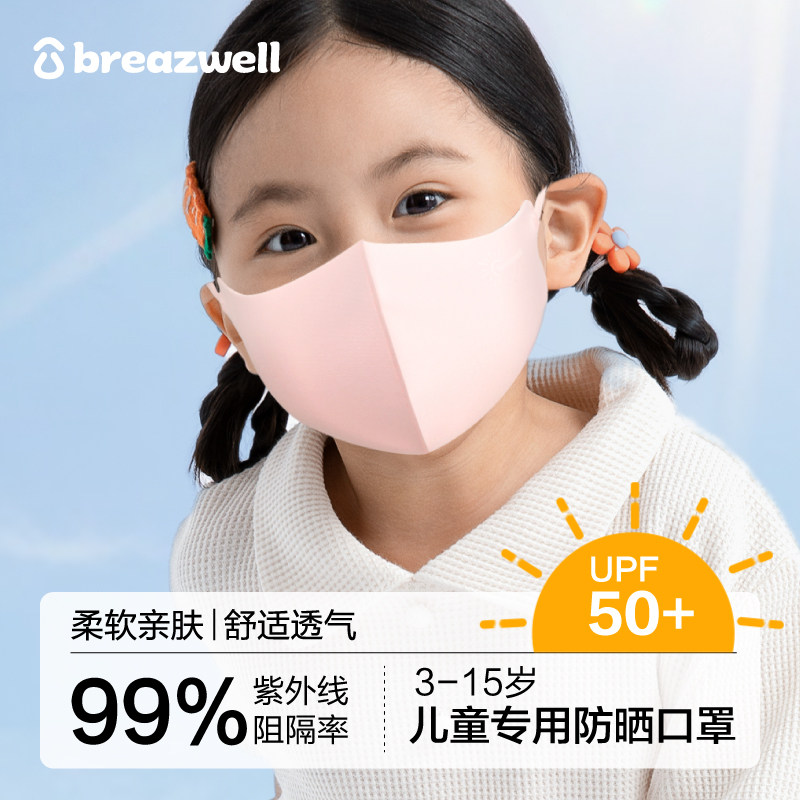 儿童防晒口罩防紫外线夏季透气薄款小孩专用男童遮全脸遮阳面罩女
