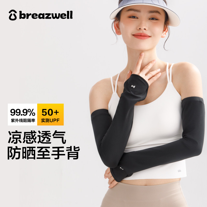 冰袖防晒女款冰丝加长袖套防紫外线夏季开车薄款男士运动户外骑行