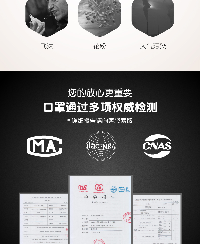 松研 pm2.5防雾霾防尘透气儿童口罩 带呼吸阀 5只装 图5