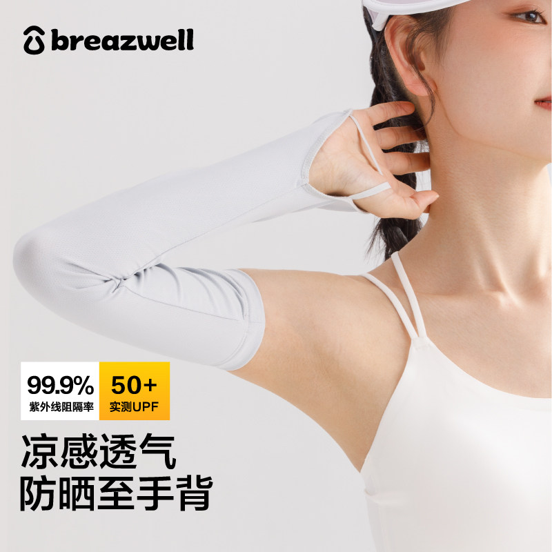 夏季防晒袖套女防紫外线手袖冰丝护臂薄款透气户外骑行开车冰袖男