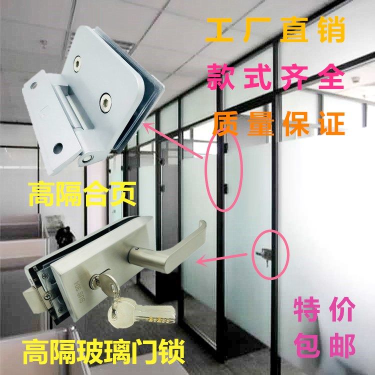 Office partition hinge High partition hinge Glass door hinge High partition office glass hinge