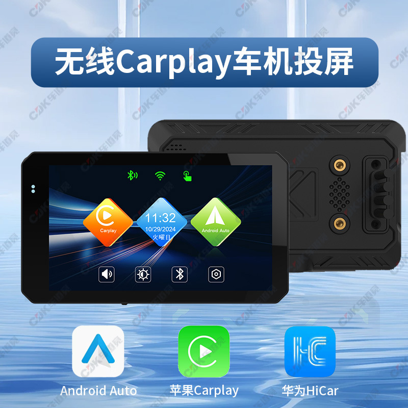 Motorcycle Electric Vehicle Mobile Phone Interconnection Navigation Screen Projection Waterproof and Dustproof Wireless Carplay+Hicar Smart Screen Motorcycle Electric Vehicle Mobile Phone Interconnection Navigation Screen Projection Waterproof and Dustproof Wireless Carplay+Hicar Smart Screen