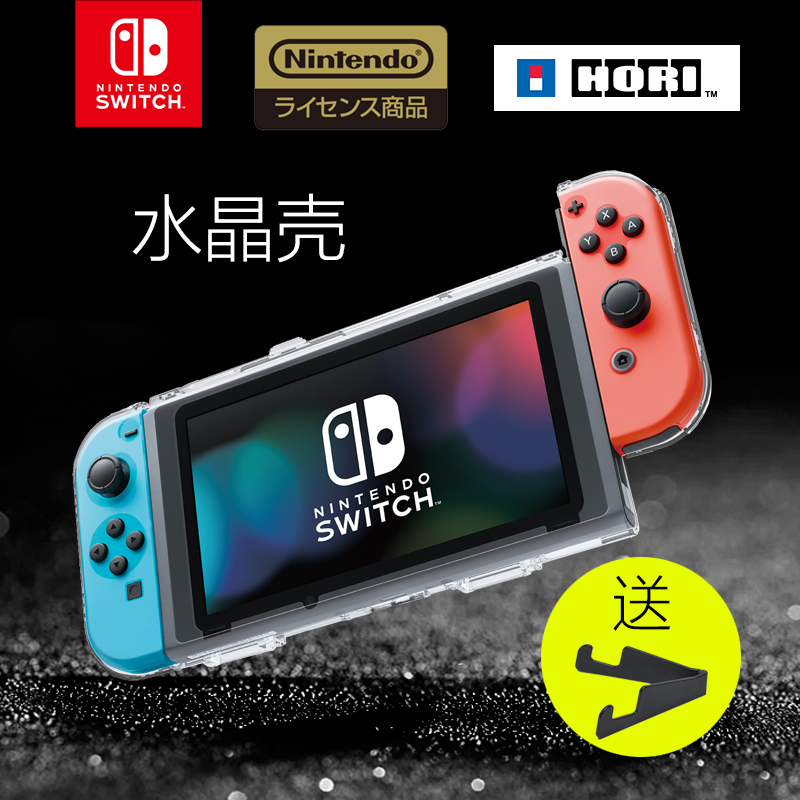 * Coldplay e-generation * HORI Japan Switch NS accessories handle host split crystal shell Protective case