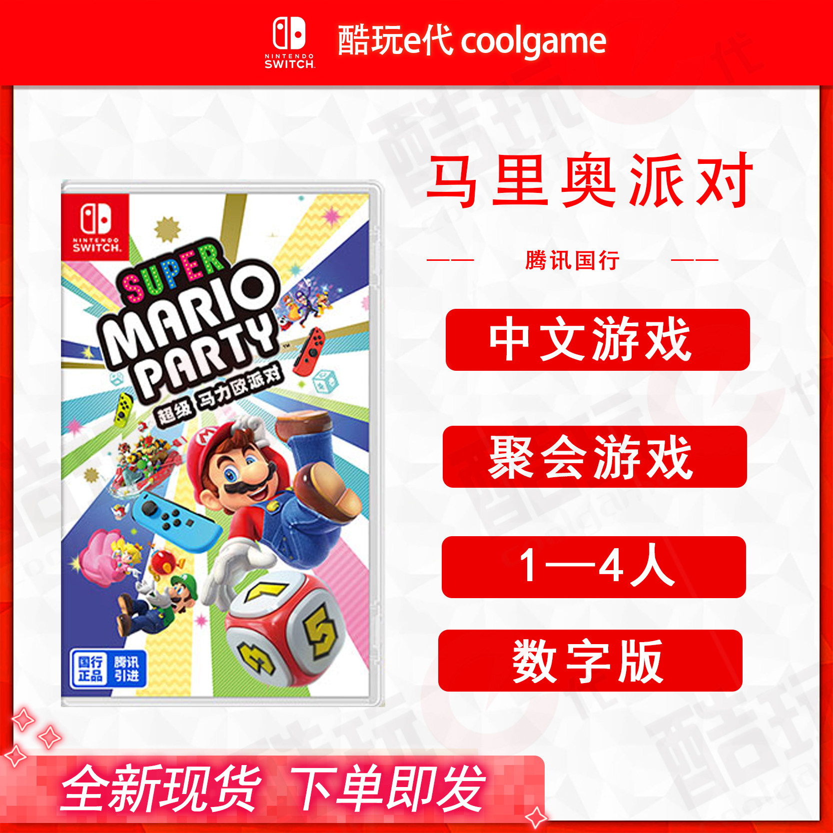 * Cool Playing e Generation * Nintendo Nintendo Nintendo Switch horsepower Europans to the Marlio gathering sommelier