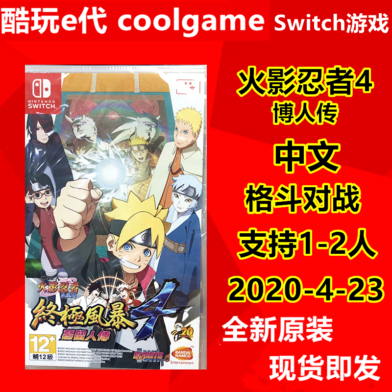 * Cool Play e Gen *SwitchNS Game Fire Ninja 4 Fires of the Storm 4 Booners to Mudge Remain