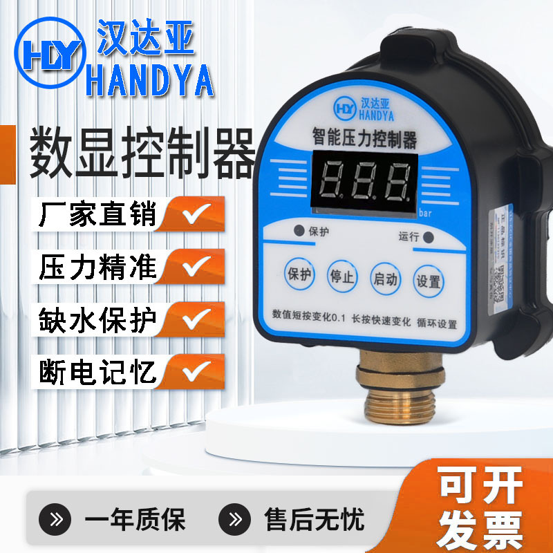 Handaya Intelligent Digital Display Pressure Controller Water Pump Fully Automatic Switch Towerless Tank Water Supply Water Shortage Protection Handaya Intelligent Digital Display Pressure Controller Water Pump Fully Automatic Switch Towerless Tank Water Supply Water Shortage Protection