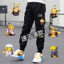 Summer slim fit speed dry boy pants child leather kachu workwear pants Korean version loose trend CUHK boy bunches pants