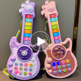 Children's multi-functional music guitar toys