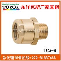 TC3-B and TCB old model TC2-B new model Brass connector TOYOX Japan