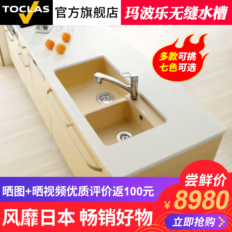 Japan TOCLAS kitchen household sink single and double groove package Seamless connection integrated W series