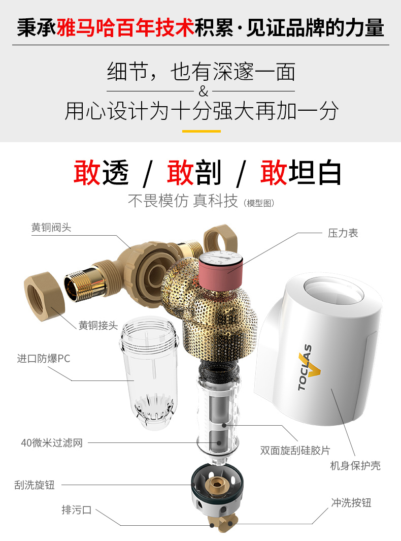 日本 雅马哈旗下 Toclas 前置过滤器 360°万向安装 无需换滤芯 699元包邮 包安装 日本 雅马哈旗下 Toclas 前置过滤器 360°万向安装 无需换滤芯 699元包邮 包安装