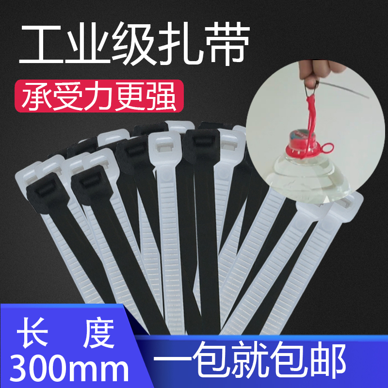 Chuantai self-locking plastic cable tie 8 * 300mm wire tie tie tie tie tie tie tie tie tie tie white black