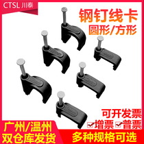 Round square black wire clip wire fixed plastic steel nail wire clip water pipe network wire nail wall nail wire buckle