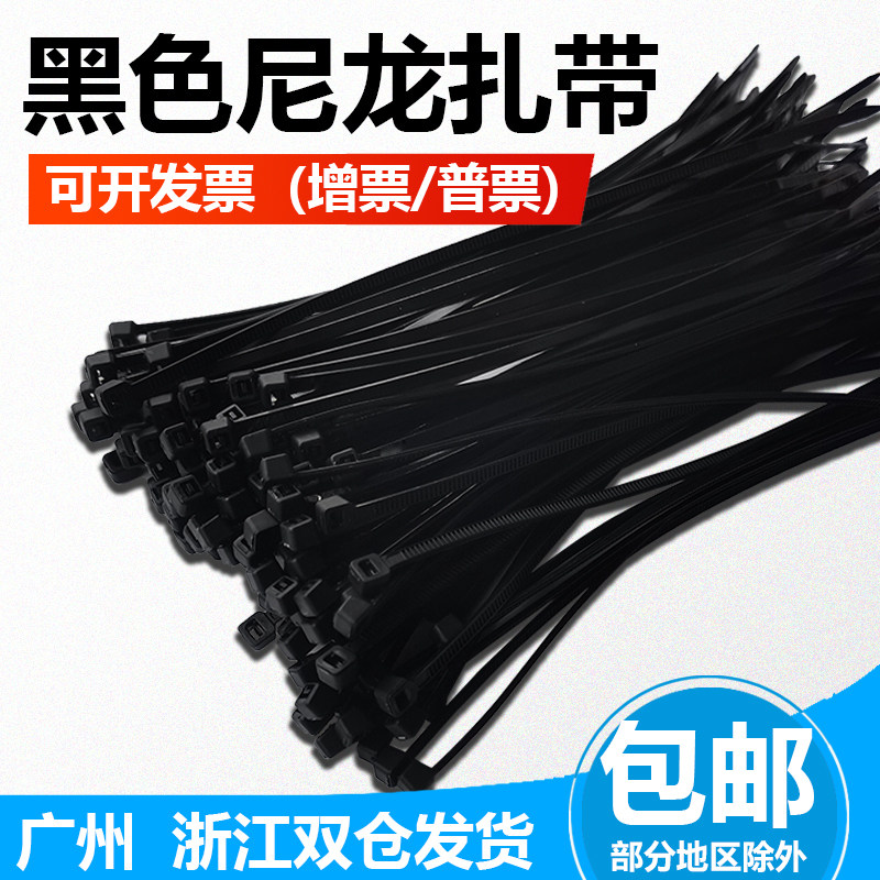 4*200 white black plastic tie-up nylon tie-strip 4x150 wire mesh fixed strong large medium and small band