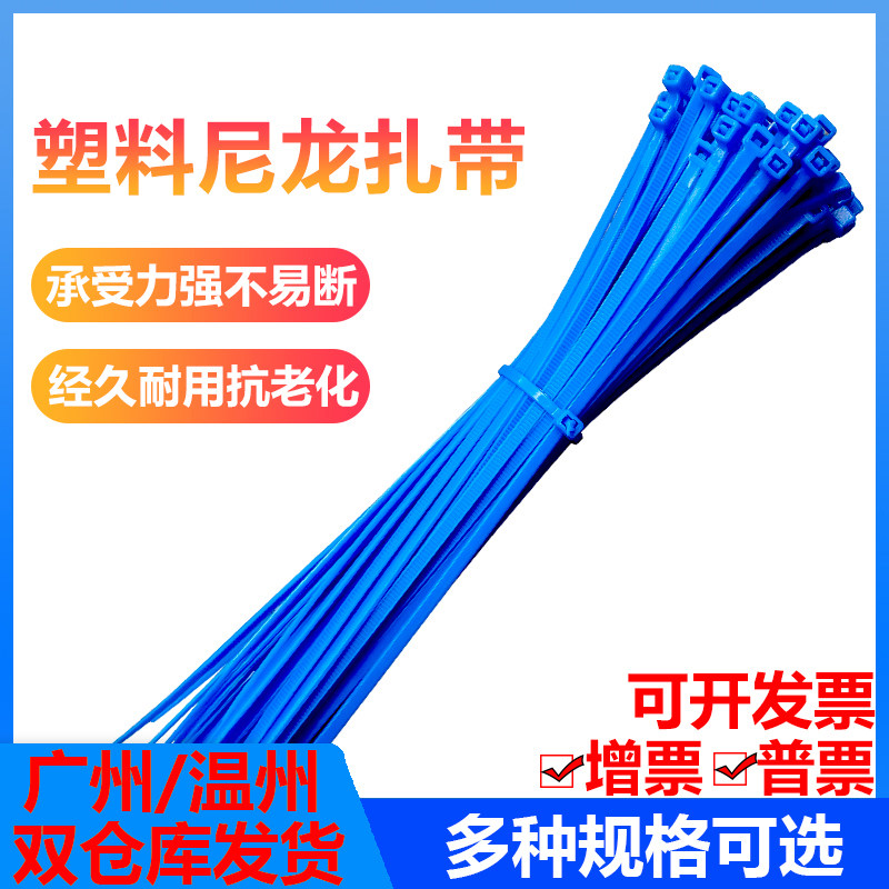 Blue 4 * 200 Self-locked plastic nylon tie 3 * 100 Packaging beamline with 3 * 150 bundled with 4X150mm