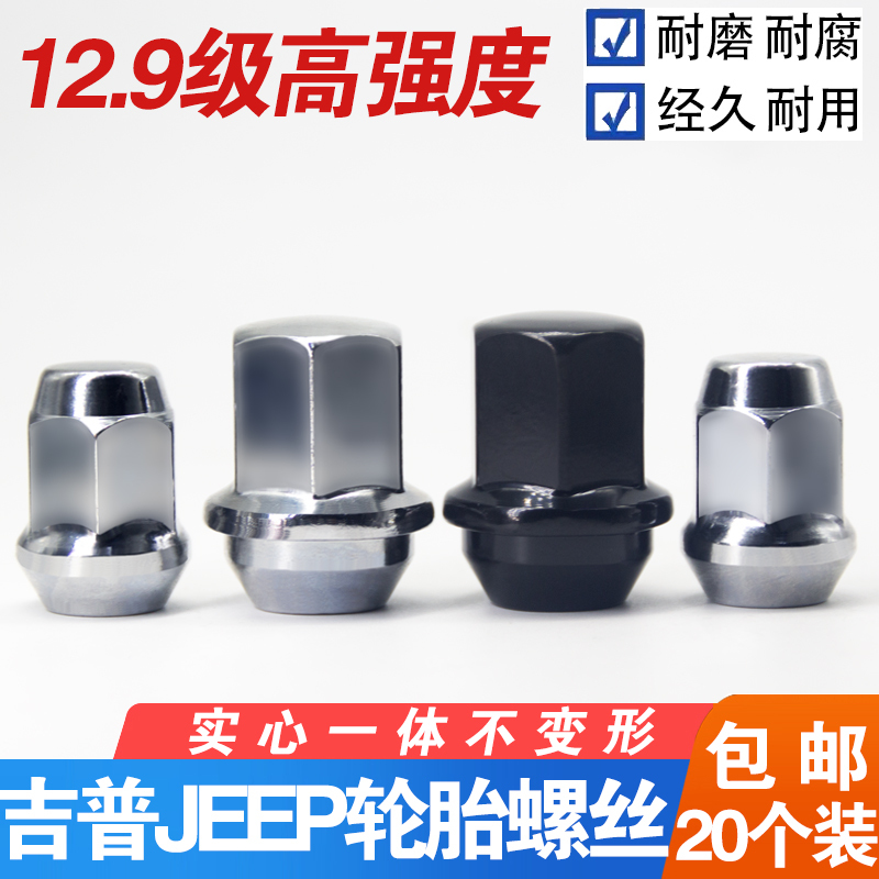 Suitable for Jeep Tire Screws, Wrangler, Grand Cherokee, Gac Compass, Cherokee, Renegade Wheel Hub Nuts Suitable for Jeep Tire Screws, Wrangler, Grand Cherokee, Gac Compass, Cherokee, Renegade Wheel Hub Nuts